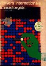 KLUWERS INTERNATIONALE TRANSISTORGIDS（1977 PDF版）