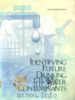 IDENTIFYING FUTURE DRINKING WATER CONTAMINANTS（1999 PDF版）