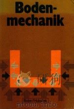 BODEN-MECHANIK 1.AUFLAGE（1983 PDF版）