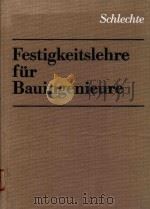 FESTIGKEITSLEHRE FUR BAUINGEIEURE 4.BEARBEITETE AUFLAGE 1981 PDF电子版封面