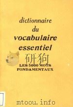 Dictionnaire du vocabulaire essentiel: les 5.000 mots fondamentaux 1963 PDF电子版封面 2033200035