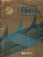 THE FUNDAMENTALS OF SIGNAL ANALYSIS APPLICATION NOTE 243（1982 PDF版）