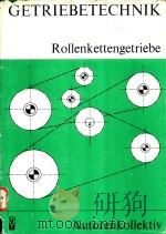 GETRIEBETECHNIK ROLLENKETTENGETRIEBE（1983 PDF版）