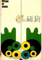 DESIGN OF GEARS（1967 PDF版）