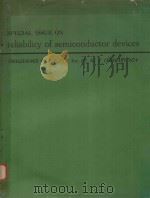 SPECIAL ISSUE ON RELIABILITY OF SEMICONDUCTOR DEVICES PROCEEDINGS OF THE IEEE VOL.62 NO.2 FEBRUARY 1（1974 PDF版）