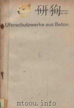 UFERSCHUTZWERKE AUS BETON（1971 PDF版）