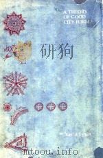 A THEORY OF GOOD CITY FORM（1981 PDF版）