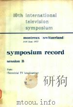 10TH INTERNATIONAL TELEVISION SYMPOSIUM MONTREUX(SWITZERLAND)3-10 JUNE 1977 SYMPOSIUM RECORD SESSION（1977 PDF版）