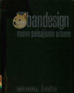 NEW URBAN DESIGN NUEVO PAISAJISMO URBANO（ PDF版）