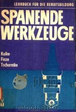 LEHRBUCH FUR DIE BERUFSBILDUNG SPANENDE WERKZEUGE 1978 PDF电子版封面 WRNER KULKE