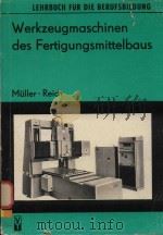 WERKZEUGMASCHINEN DES FERTIGUNGSMITTELBAUS（1979 PDF版）
