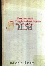 FUNDAMENTE UND TRAGKONSTRUKTIONEN FUR MASCHINEN（1972 PDF版）