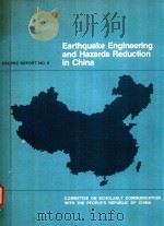 EARTHQUAKE ENGINEERING AND HAZARDS REDUCTION IN CHINA（1980 PDF版）