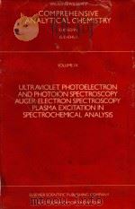 COMPREHENSIVE ANALYTICAL CHEMISTRY（1979 PDF版）