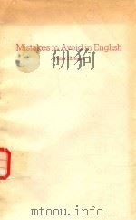 Mistakes to Avoid in English（1986 PDF版）