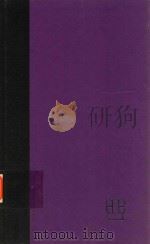 The leader of the future（1996 PDF版）
