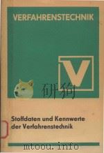 STOFFDATEN UND KENNWERTE DER VERFAHRENSTECHNIK（1979 PDF版）