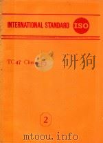 INTERNATIONAL STANDARD TC47 CHEMISTRY 2（1976 PDF版）