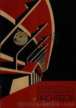 STRUCTURAL ENGINEERING FOR ARCHITECTS（1981 PDF版）