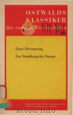 OSTWALDS KLASSIKER DER EXAKTEN WISSENSCHAFTEN 255 ZUR STRAHLUNG DER STERNE（1983 PDF版）