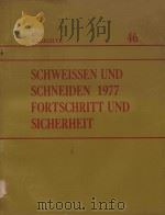 DES BERICHTE 46 SCHWEISSEN UND SCHNEIDEN 1977 FORTSCHRITT UND SICHERHEIT（1977 PDF版）