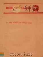 INTERNATIONAL STANDARD ISO TC155 NICKEL AND NICKEL ALLOYS（ PDF版）