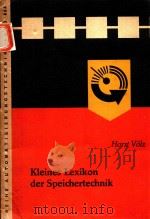 Kleines Lexikon der Speichertechnik（1987 PDF版）
