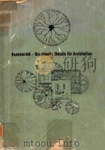 Graphische Details fur Architekten.（1968 PDF版）
