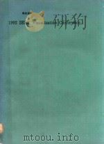 PROCEEDINGS VISUALIZATION'92（1992 PDF版）