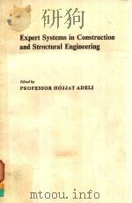 Expert systems in construction and structural engineering（1988 PDF版）