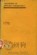 Textbook of applied chemistry: 1（1978 PDF版）