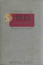 Thermodynamics（1954 PDF版）