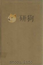 Quantum theory of many-particle systems（1971 PDF版）