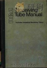 RECEIVING TUBE MANUAL INCLUDES INDUSTRIAL RECEIVING TUBES（1971 PDF版）