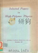 SELECTED PAPERS IN HIGH-POLYMER PHYSICS JOURNAL OF APPLIED PHYSICS VOL.42 NO.12 NOVEMBER 1971（1971 PDF版）