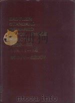 SADTLER STANDARD INFRARED VAPOR PHASE SPECTRA 1980-82 VOLS.11-14 5001V-6200V（1980 PDF版）