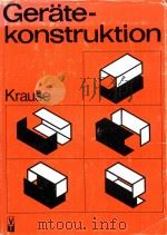 GERATE-KONSTRUKTION（1982 PDF版）