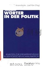 Worter in der Politik: Analysen zur Lexemverwendung in der politischen Kommunikation（1996 PDF版）