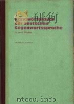 A-K Handworterbuch der deutschen Gegenwartssprache In zwei Banden 1984 PDF电子版封面