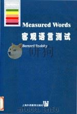 Measured words: the development of objective language testing = 客观语言测试 1999 PDF电子版封面 7810465716