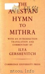 The Avestan hymn to Mithra（1959 PDF版）