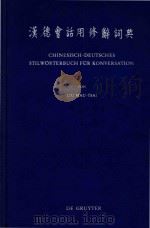 汉德会话用修辞词典 = Chinesisch-Deutsches Stilworterbuch Fur Konversation（1980 PDF版）
