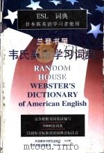 Random House Webster's dictionary of American English First Edition（1998 PDF版）