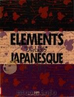Elements Trends 2 Japanesque 1989 PDF电子版封面 4872100190 上口清幸; 浦上慎一; 小仓奈津江; 小山美纪