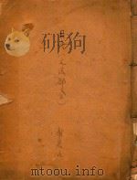 日语(文法部分)（ PDF版）