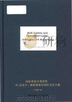 Myth systems and operational codes: selected essays of W.Michael Reisman = 神秘系统与潜规则: W.迈克尔·赖斯曼教授国际法文 PDF电子版封面 9787519703349 Guiguo Wang