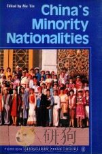 China's minority nationalities（1994 PDF版）
