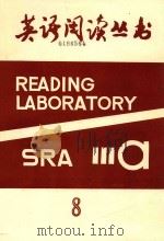 Reading laboratory: Sra Ⅲa 8 PDF电子版封面