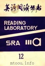 READING LABORATORY SRA Ⅲa 12（ PDF版）