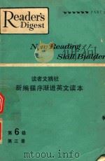NEW READING SKILL BUILDER PART THREE = 读者文摘社 新编循序渐进英文读本（1971 PDF版）